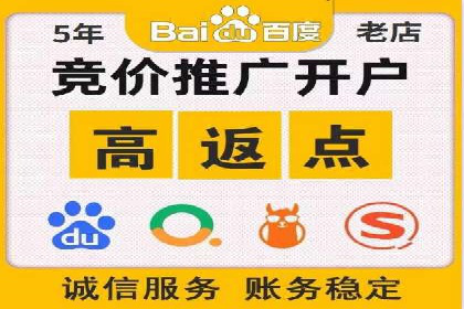 搜索开户返点在行业中的应用案例
